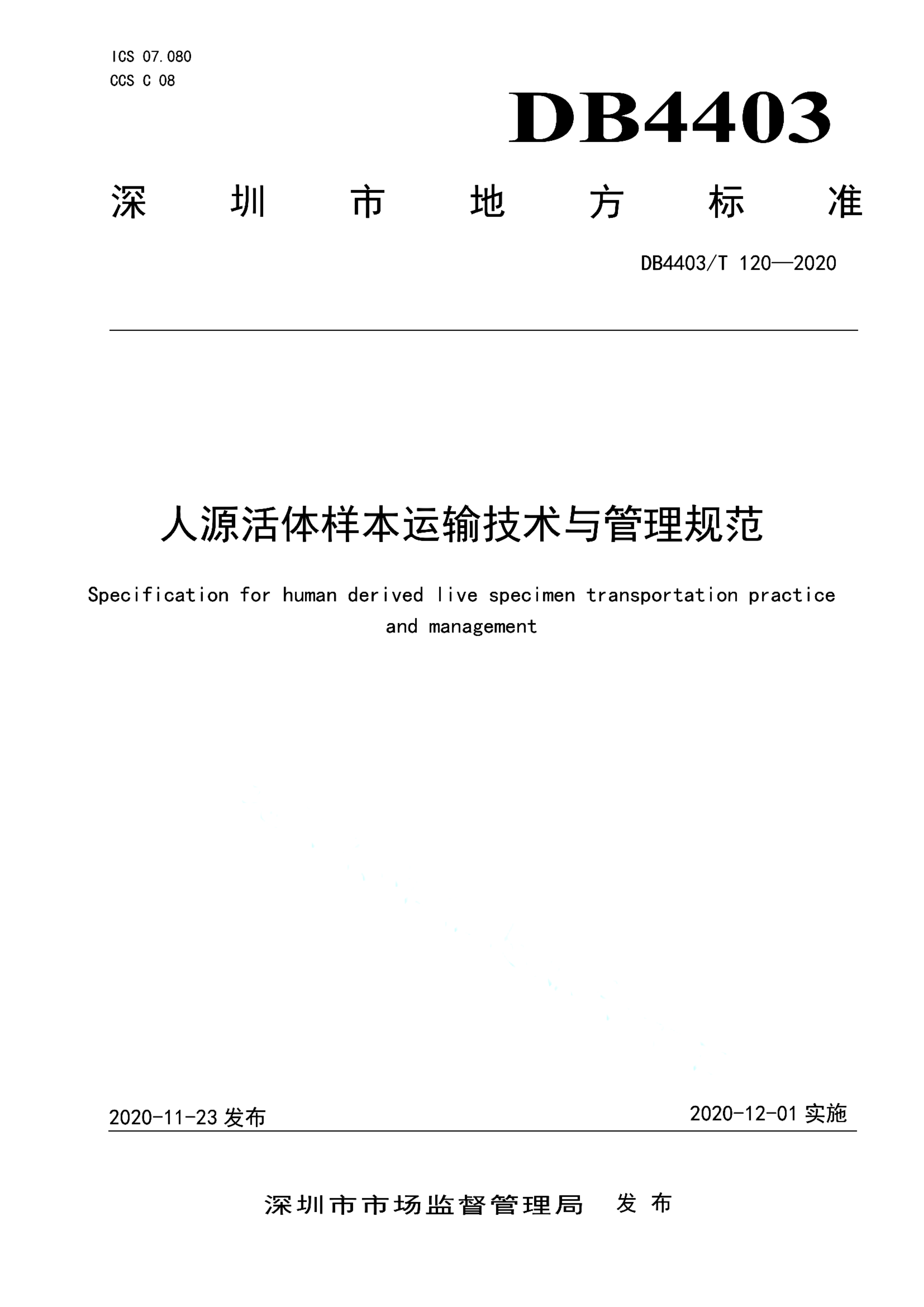 资源详情图